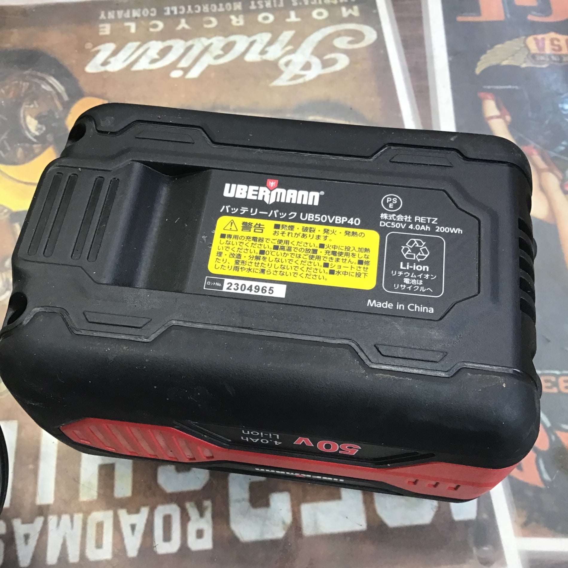 ウーバマン バッテリー50V