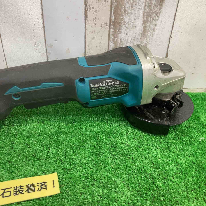 ★マキタ(makita) 100mmコードレスディスクグラインダ GA418DZ【町田店】