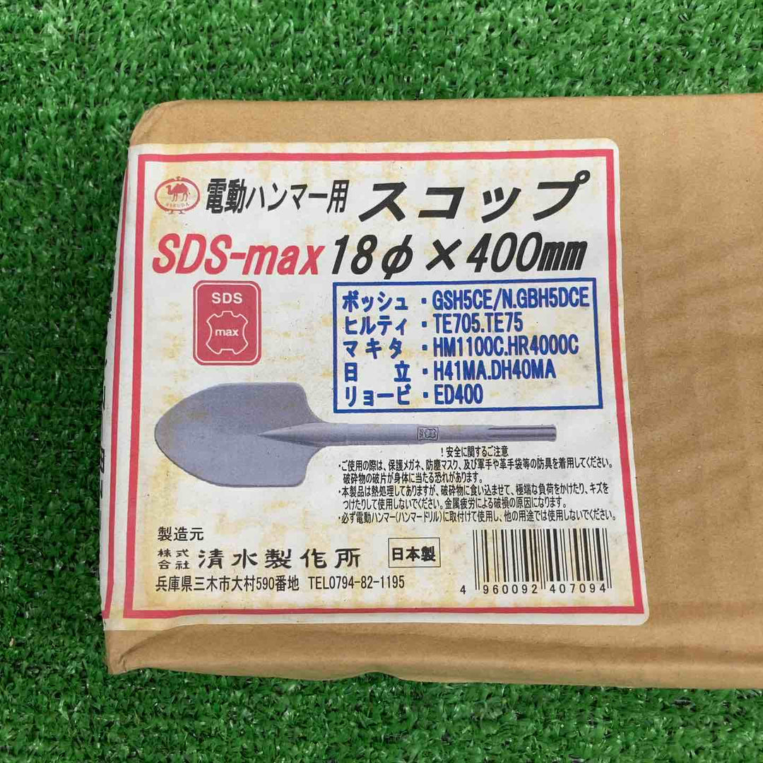 【中古美品】 ラクダ SDS-max 電動ハンマー用スコップ 10071 18φ×400mm 【鴻巣店】