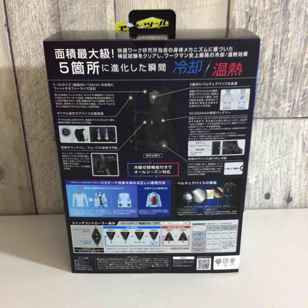 【未使用品(未開封)】ワークマン冷暖房服 PROモデル※フリーサイズ　35580-01【戸田店】