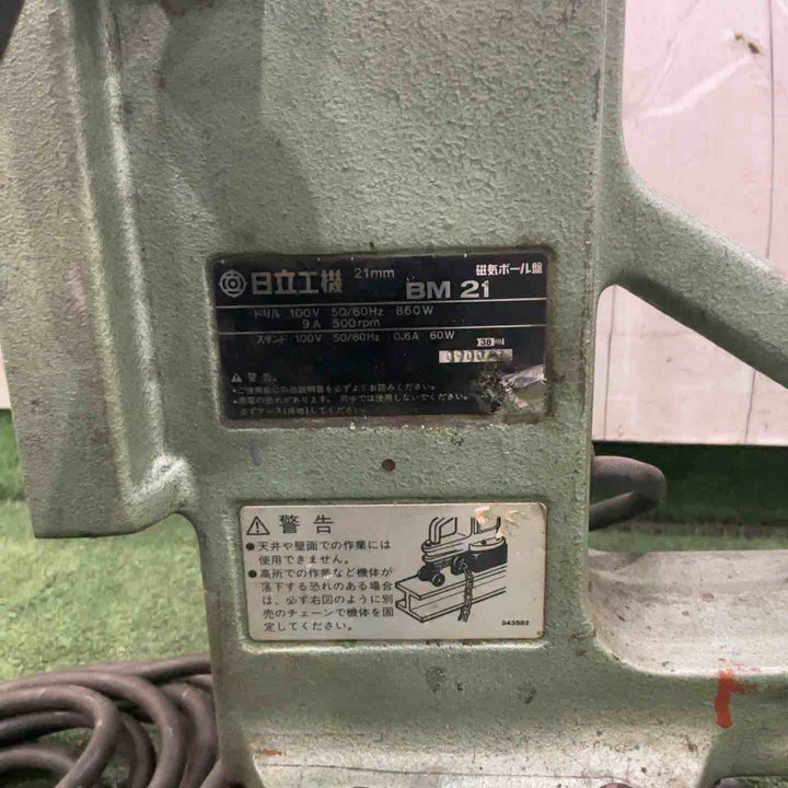 ◇ハイコーキ(HIKOKI ※旧:日立工機) 磁気ボール盤 BM21 コード破損あり【川口店】