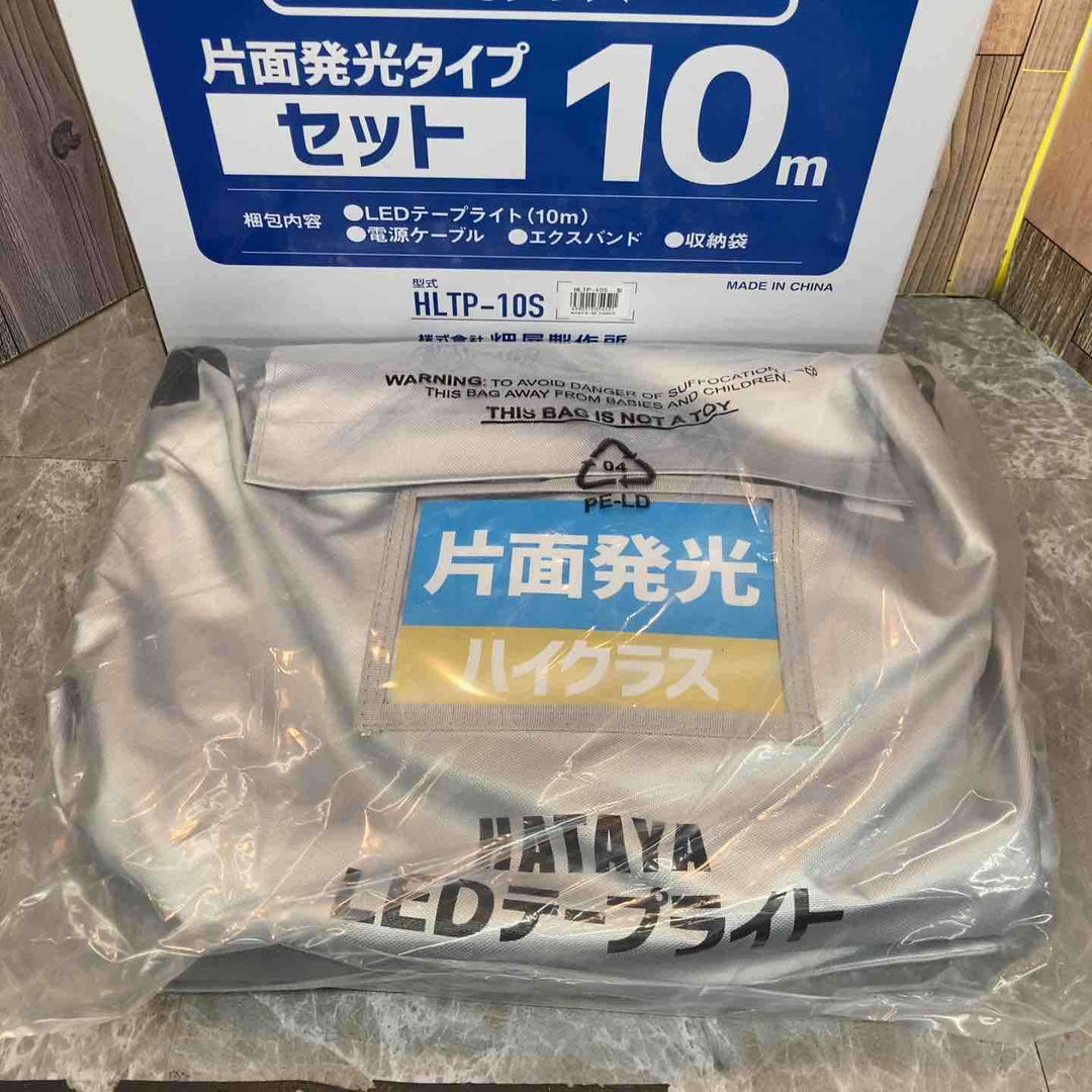 ハタヤ LEDテープライト　HLTPー10S　10m【八潮店】