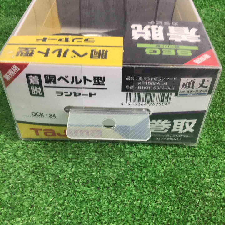 Tajima タジマ 胴ベルト用ランヤードKR150FA L4【町田店】