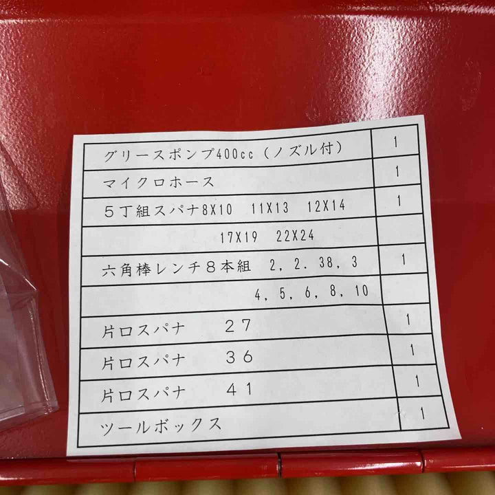 ▼グリースガン400㏄ カートリッジ式 ツールケース付き【柏店】
