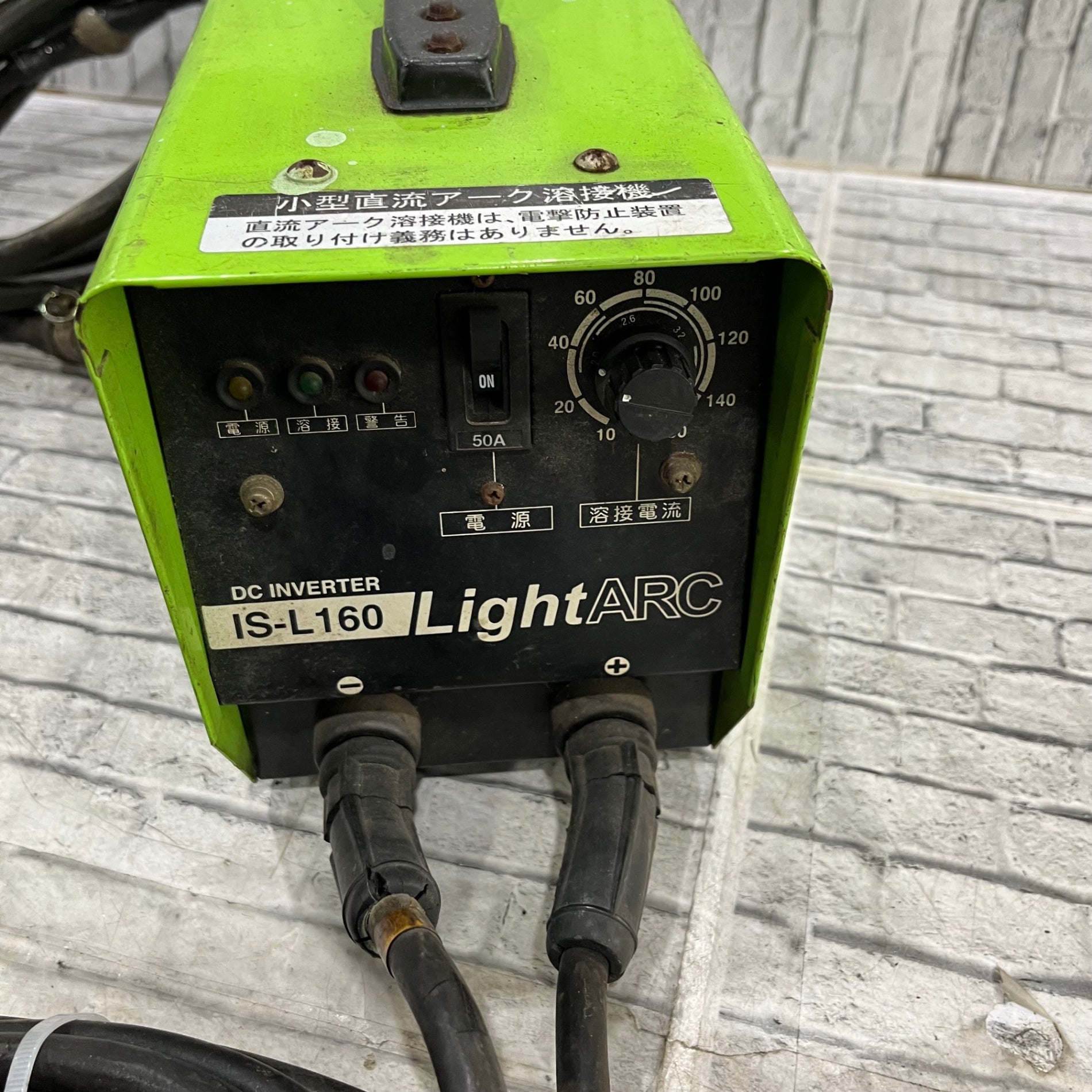 イクラIS-L160 小型直流アーク溶接機