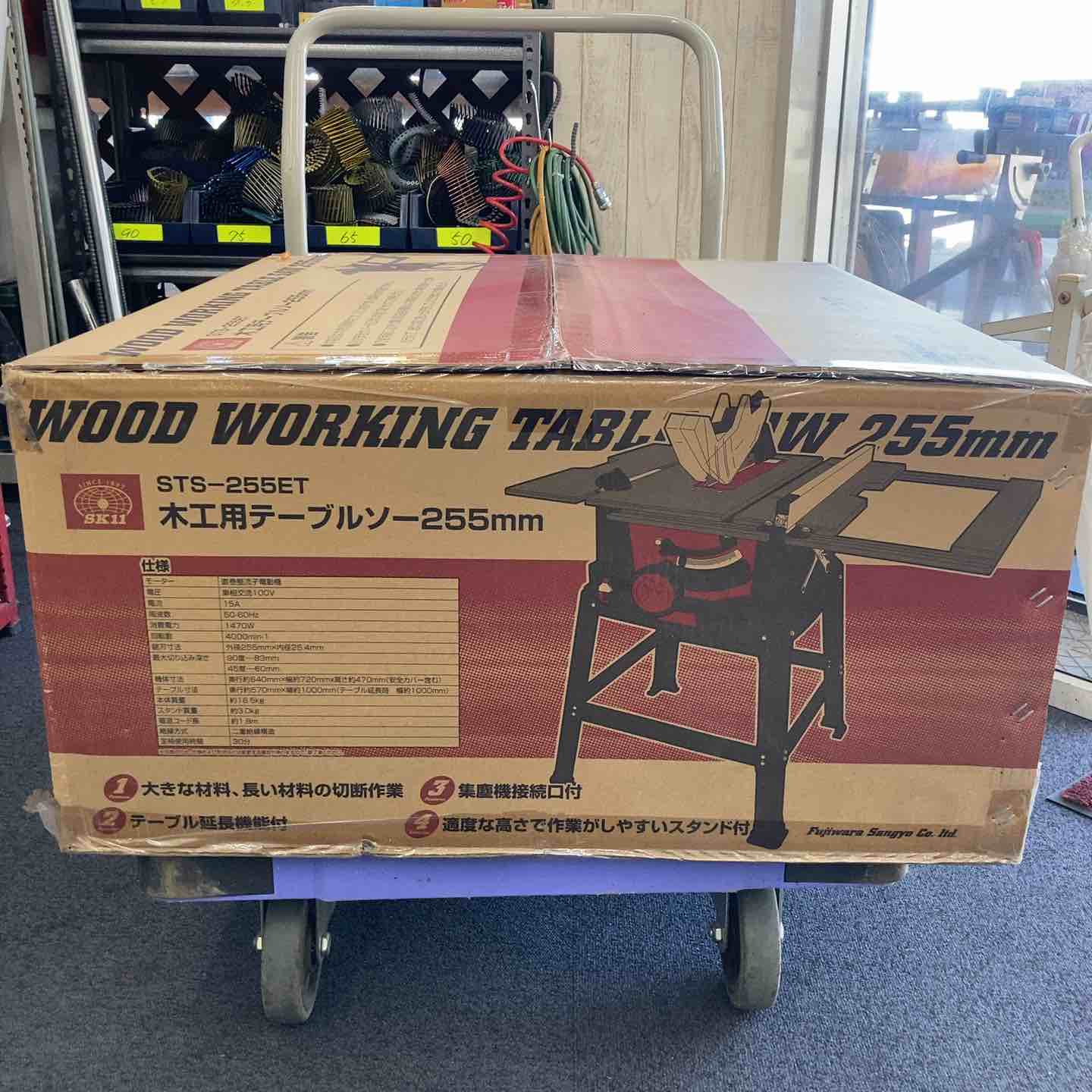 SK11 木工用テーブルソー 最大幅1000×奥行570mm STS-255ET SK11 SK11 木工