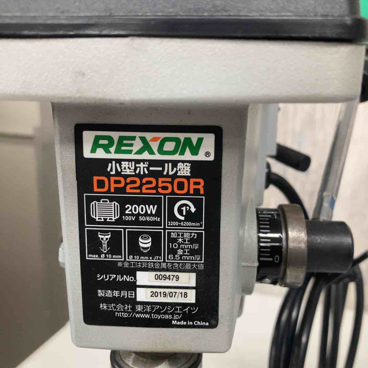 ◇レクソン(REXON) 小型ボール盤 DP2250R 2019年製【戸田店】