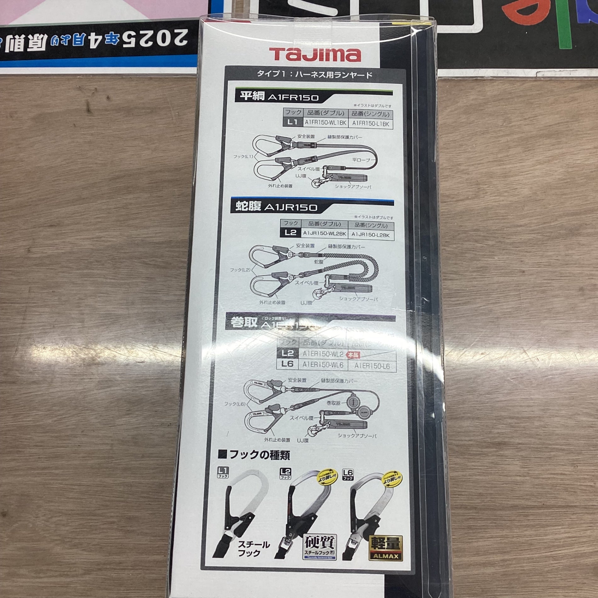 □タジマ(Tajima) フルハーネス用巻取式ダブルランヤード