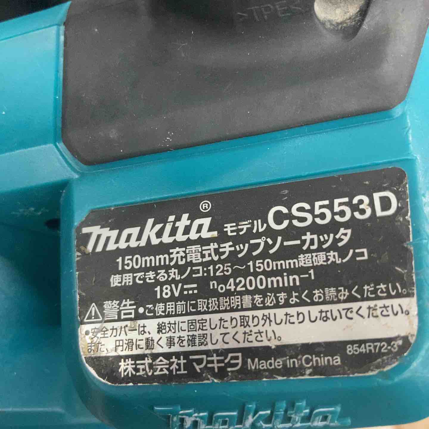 中古品】マキタ(makita) コードレスチップソーカッター CS553DZ【所沢 中古品】マキタ(makita) コードレスチップソーカッター CS553DZ【所沢