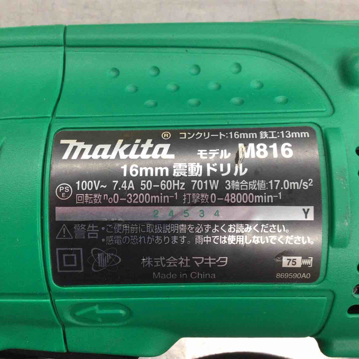 ☆マキタ(makita) 振動ドリル M816K【戸田店】