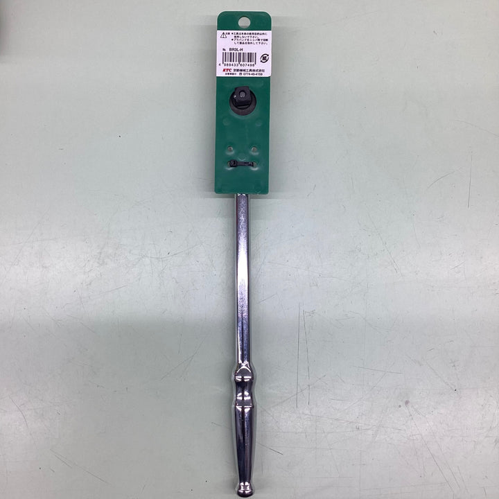 KTC(ケーテーシー) ロングラチェットハンドル 9.5mm (3/8インチ) BR3L-H【越谷店】