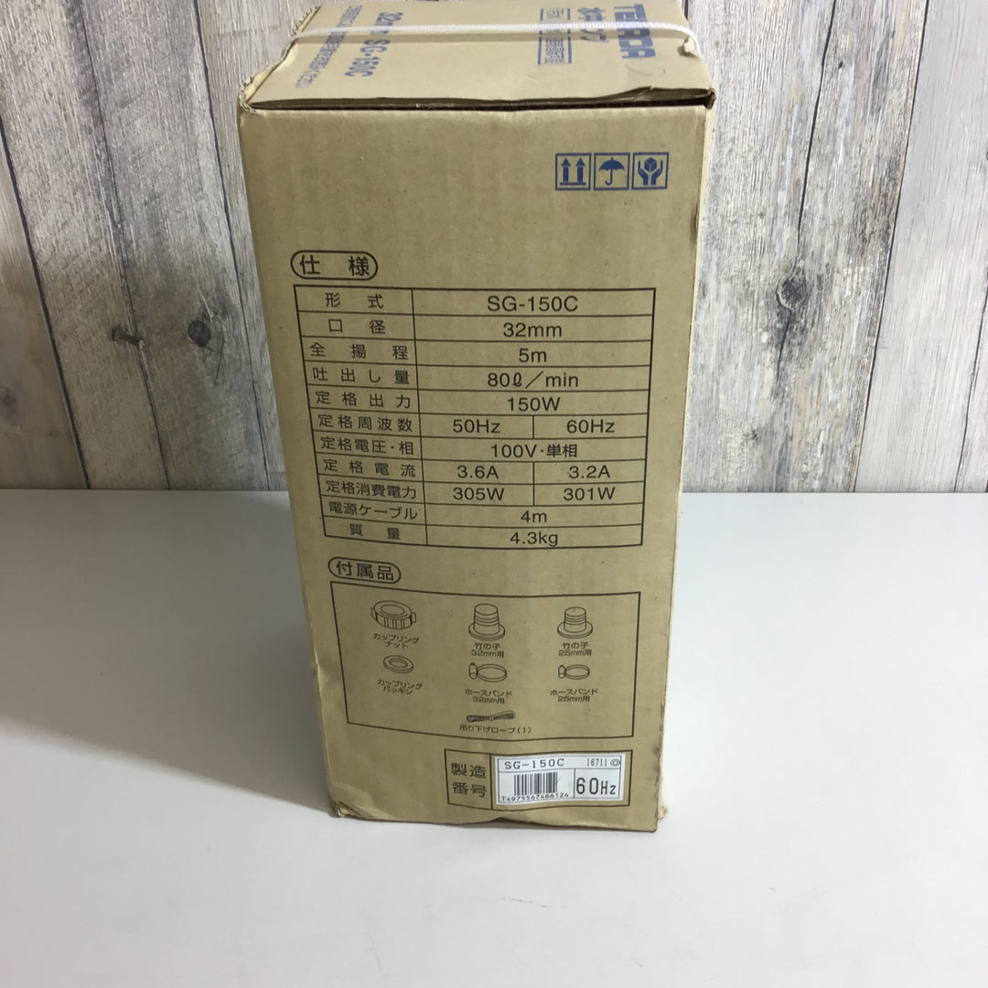 ◇寺田 水中ポンプ SG-150C【戸田店】