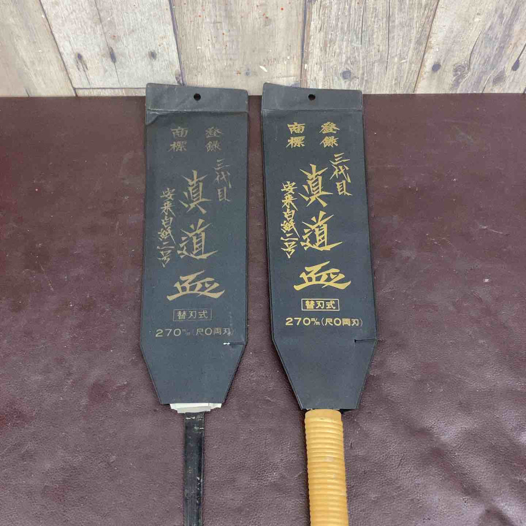 【未使用品(店頭展示品)】 鋸(のこ) 銘【中屋清一郎】【中屋平左エ門】【真道勝雄】22本まとめ 【東大和店】