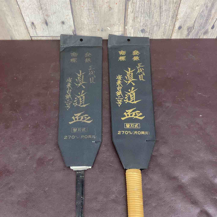【未使用品(店頭展示品)】 鋸(のこ) 銘【中屋清一郎】【中屋平左エ門】【真道勝雄】22本まとめ 【東大和店】