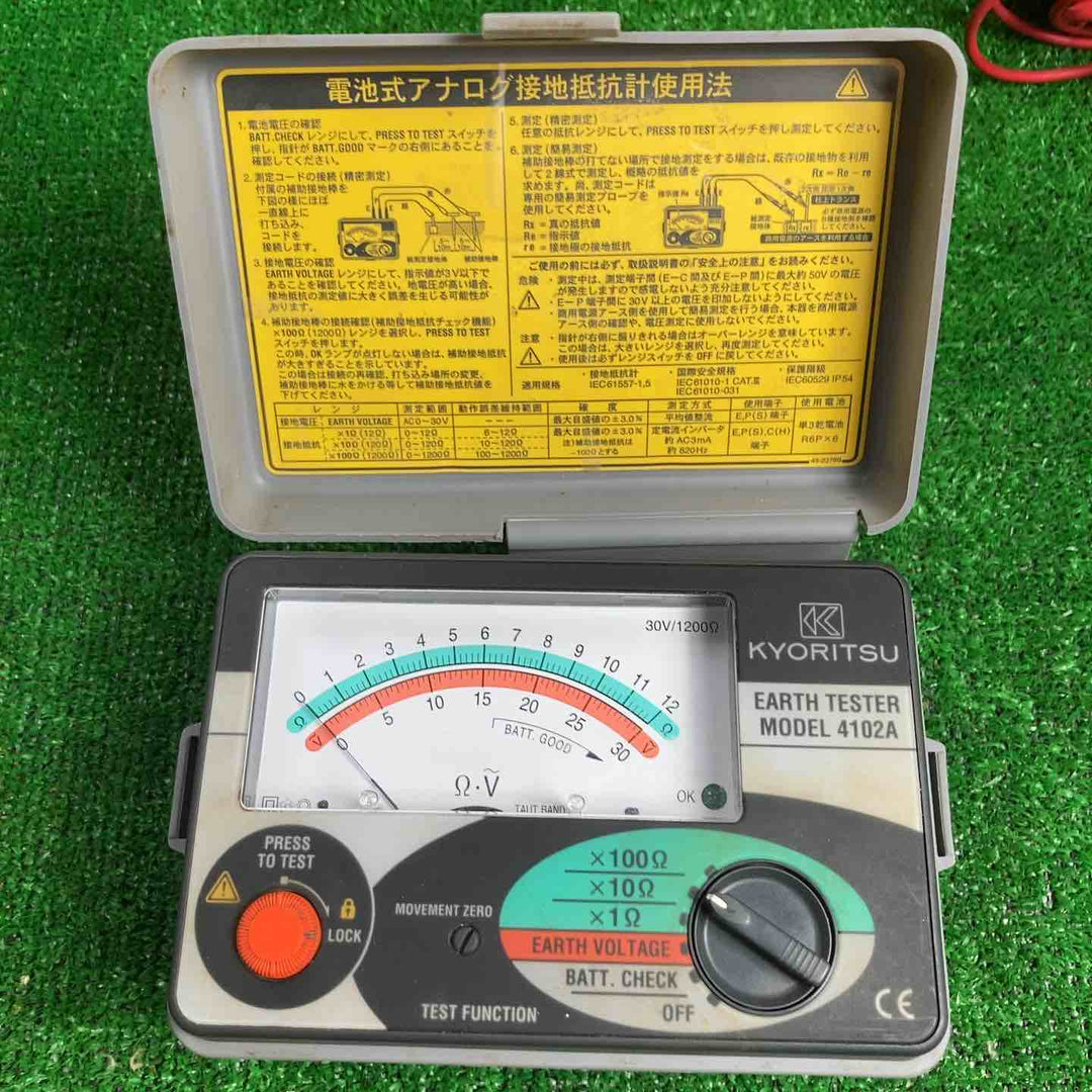 共立電気計器(KYORITSU) 接地抵抗計 4102A【川崎店】