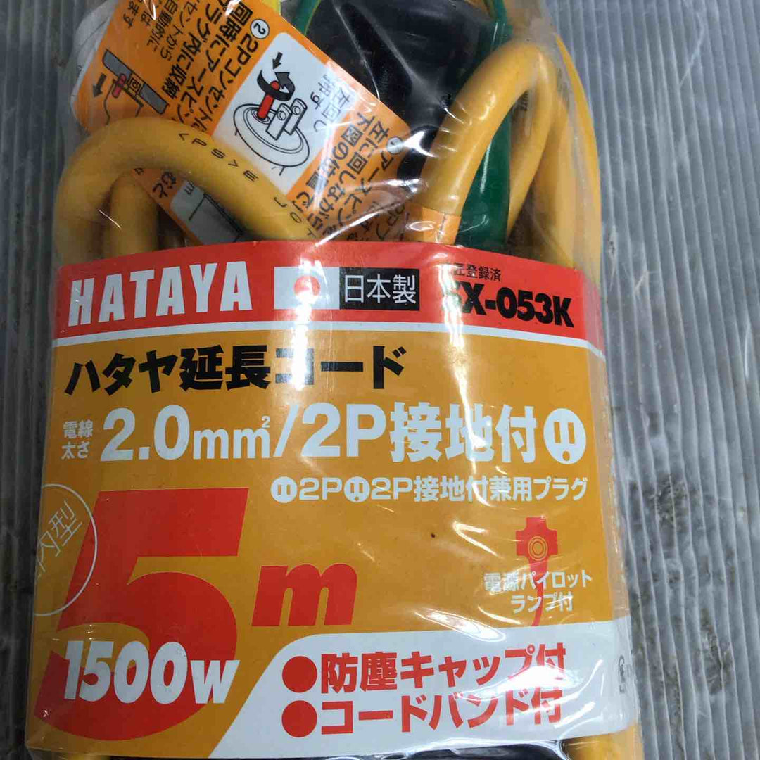HATAYA 延長コード 2.0ｍｍ 5ｍ【草加店】