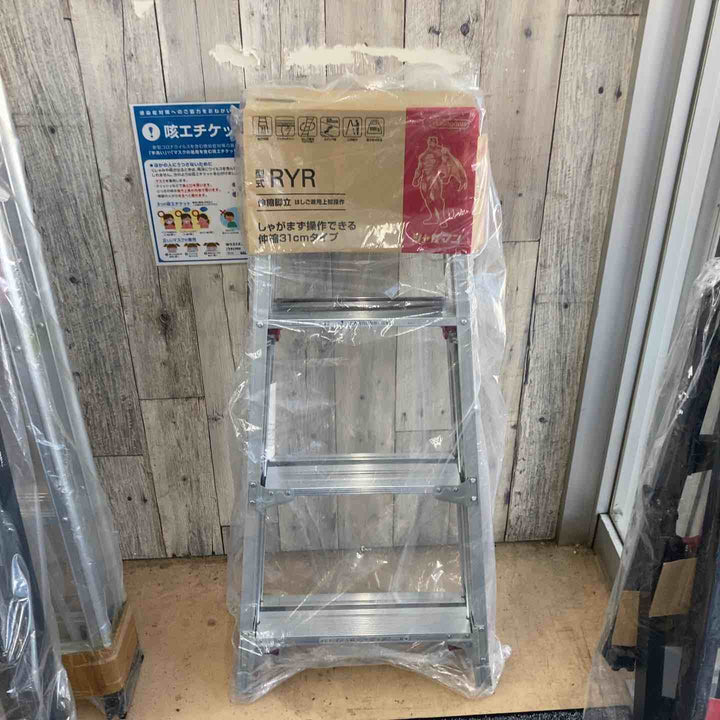 【未使用(店頭展示品)】長谷川工業(Hasegawa) はしご兼用脚立 脚部伸縮 RYR-12a 4段 1.02~1.33m (10901)【東大和店】