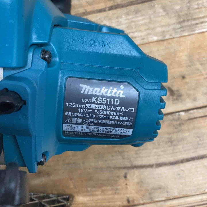 【中古品】 マキタ(makita) コードレス防じん丸のこ KS511DZ 【東大和店】