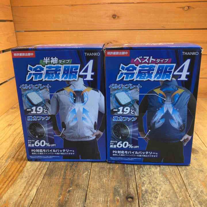 【未使用品】サンコー(Thanko) 圧倒的に冷える冷蔵服4  2025年モデル 半袖タイプ ベストタイプ 2個セット【所沢店】