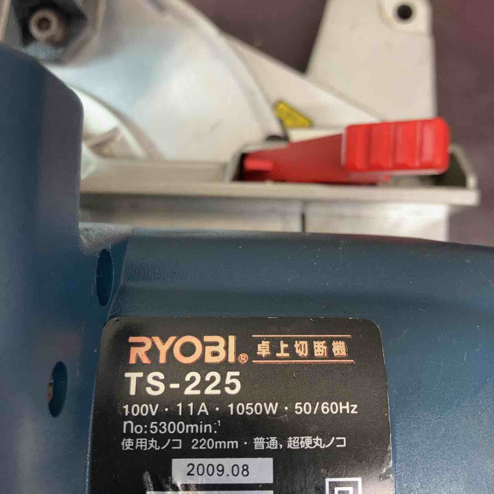 【中古品】◇リョービ(RYOBI) 卓上丸ノコ TS-225【東大和店】