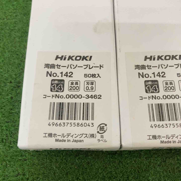 5箱セット◇ハイコーキ(HIKOKI ※旧:日立工機) 湾曲セーバソーブレードNo.142(全長200ｍｍ)(50枚入) 0000-3462【町田店】