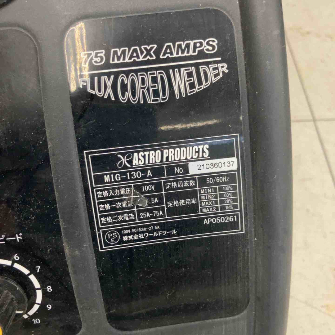 ◇アストロプロダクツ 半自動溶接機 MIG-130-A AP050261【鴻巣店】