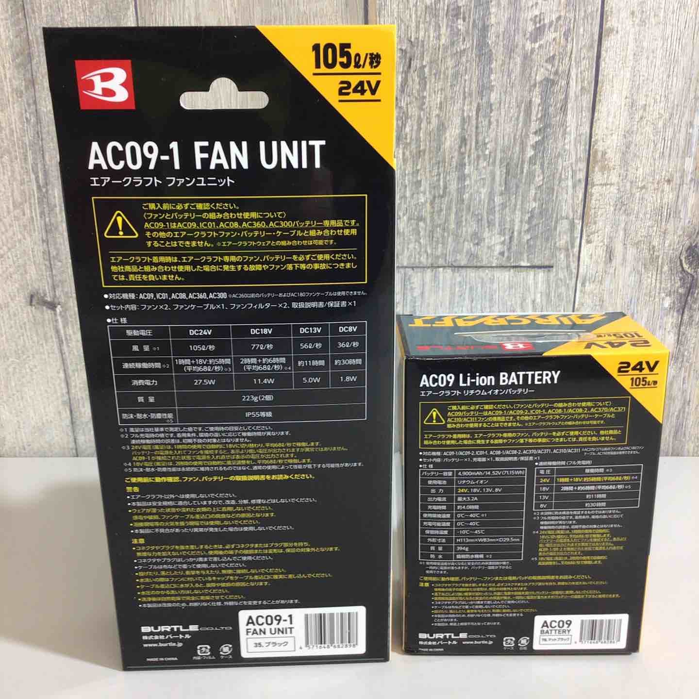 新品未開封 BURTLE AC09-2＋AC09 ファン＆バッテリー セット BURTLE ＼P7倍／ 一部即日出荷 バートル AC09 AC09-2 ファン