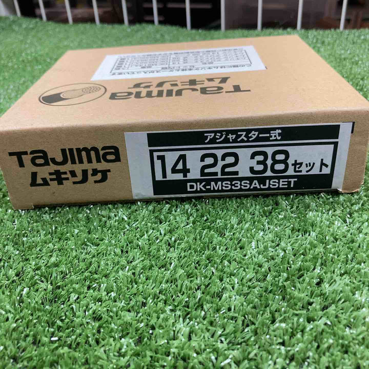 Tajima タジマ ムキソケ　DK-MS3SAJSET　アジャスター式 14 22 38セット【川崎店】