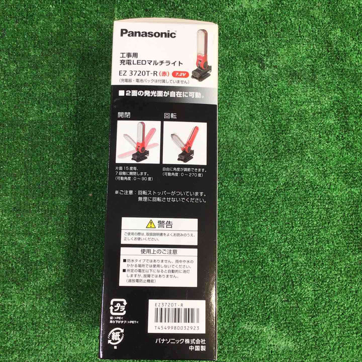 パナソニック(Panasonic) 充電LEDマルチライトEZ3720 マグネットベース付 レッド EZ3720T-R【町田店】