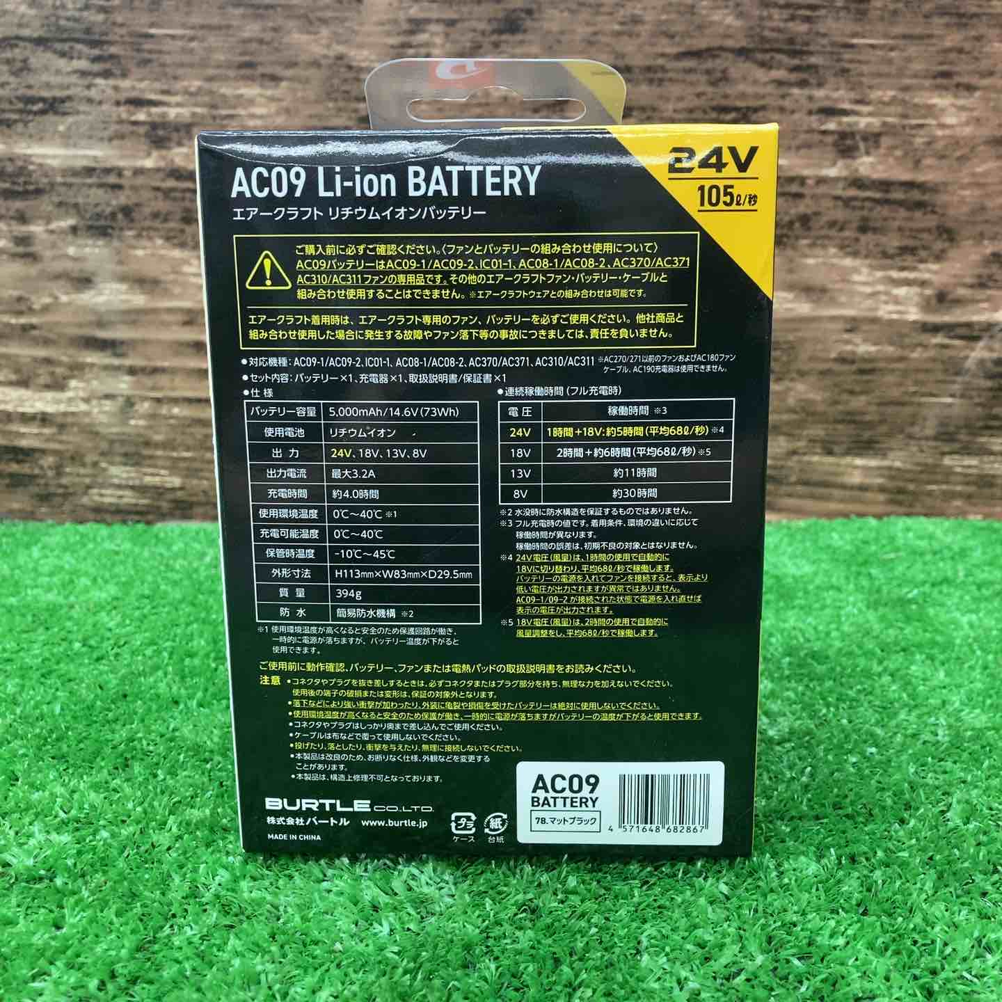 バートル リチウムイオンバッテリー 24V 2025モデル 黒 バートル AC09 エアークラフト 24V専用リチウムイオンバッテリー