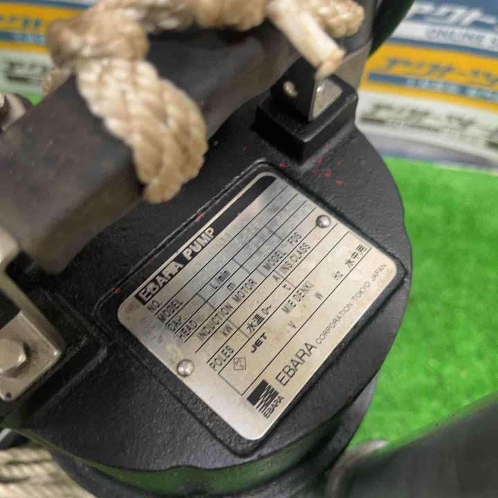 荏原製作所 DS 汚物用水中ポンプ 50Hz 40DSA5.25S【草加店】