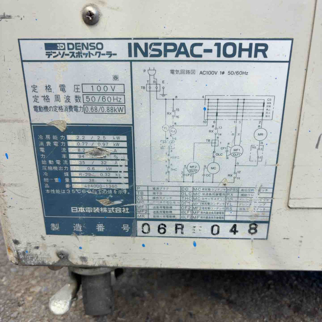 【店頭受取り限定】◇デンソー(DENSO) スポットクーラー INSPAC-10HR-SB1 1口自動首振りタイプ【八潮店】