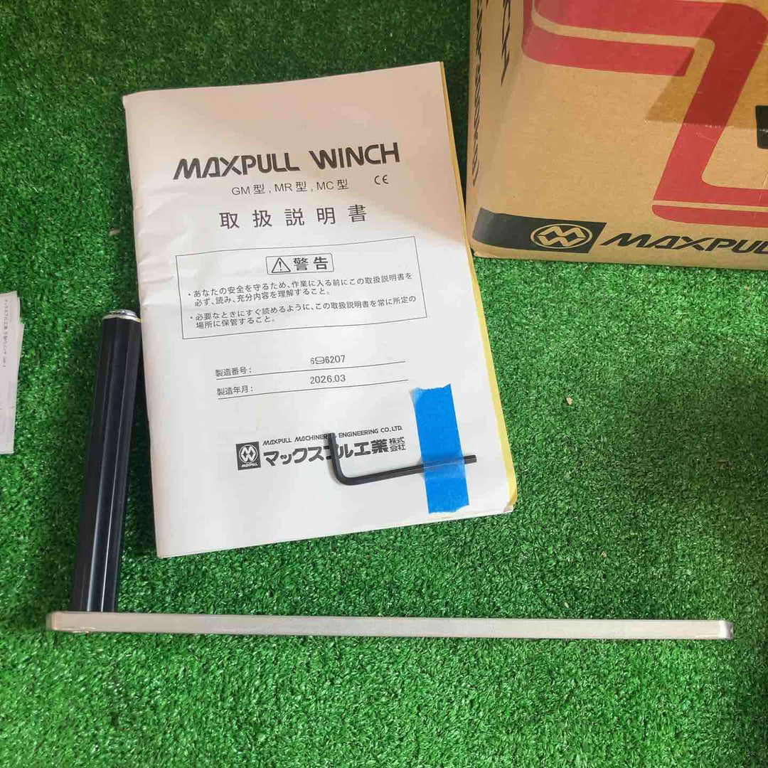 マックスプル工業 手動ウィンチ GM-3【越谷店】