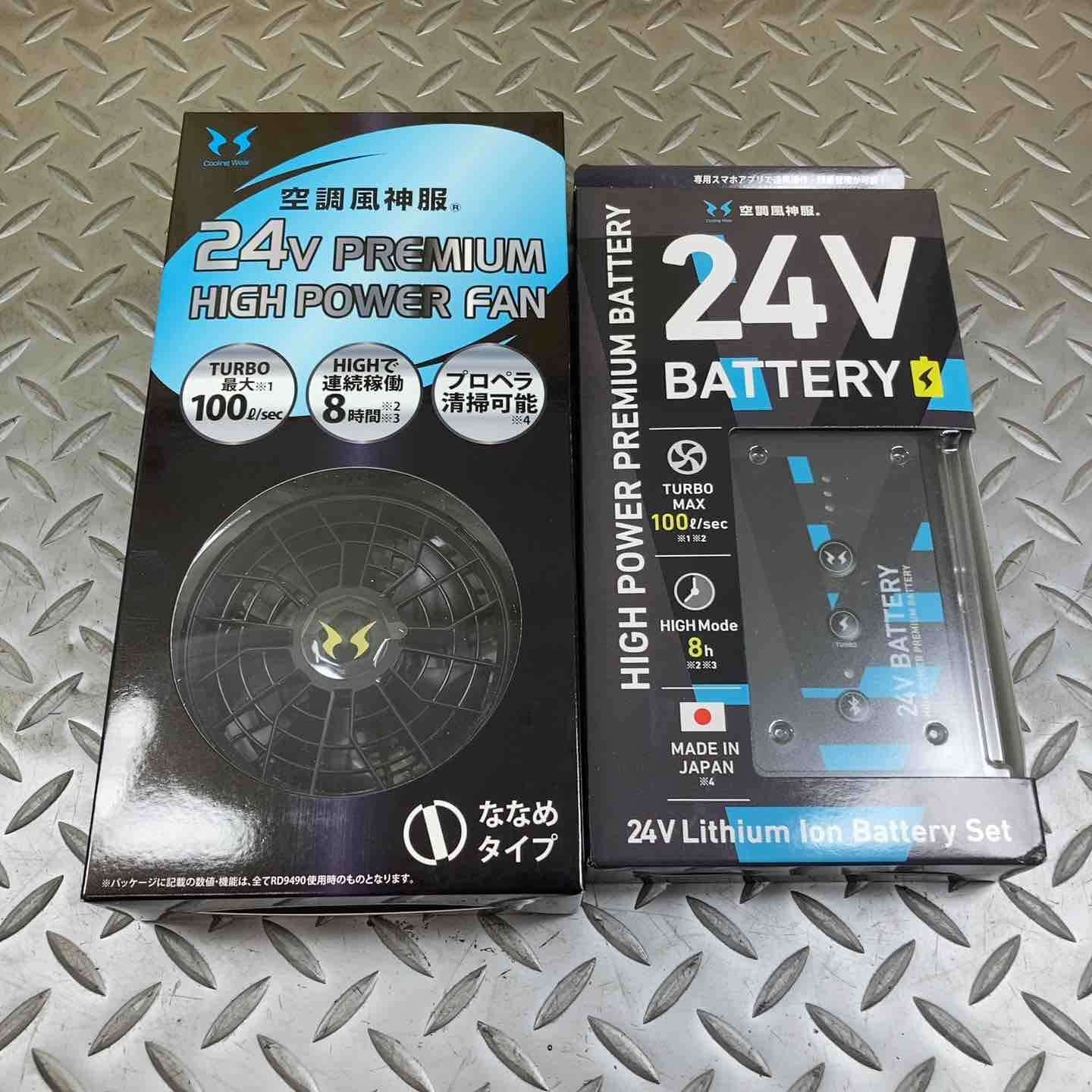 健康用品 サンエス バッテリーファンセット RD9590PJ RD9420PH 24V