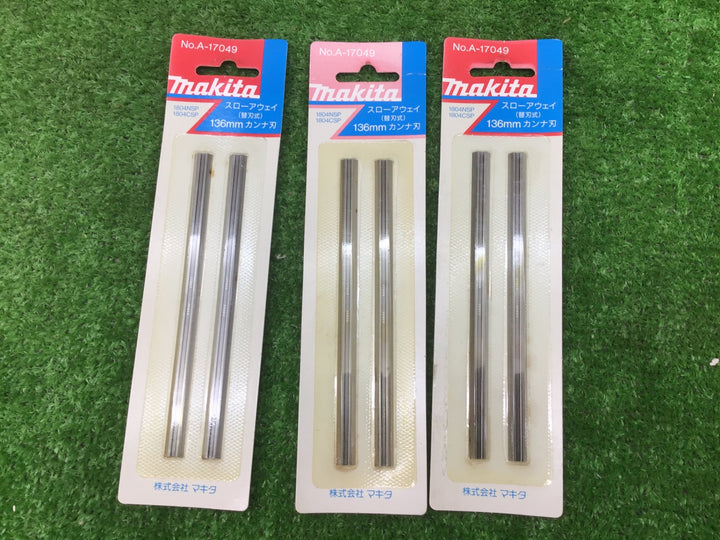 makitaマキタ　136mm替刃式カンナ刃2枚入　3パックセット　A-17049　1804NSP/CSP用　スローアウェイ【富山店】Y5コン