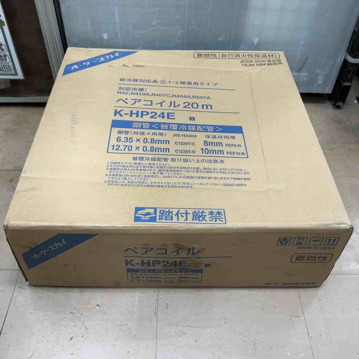 オーケー器材 被覆冷媒配管 ペアコイル 6.35/12.70 K-HP24E【草加店】