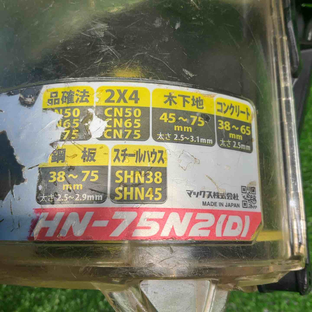 マックス(MAX) 高圧エア釘打ち機 HN-75N2(D)【藤沢店】
