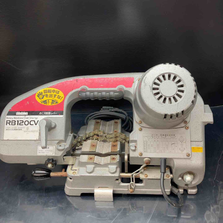 【中古品】新ダイワ(Shindaiwa) バンドソー RB120CV 動作確認済み【川越店】