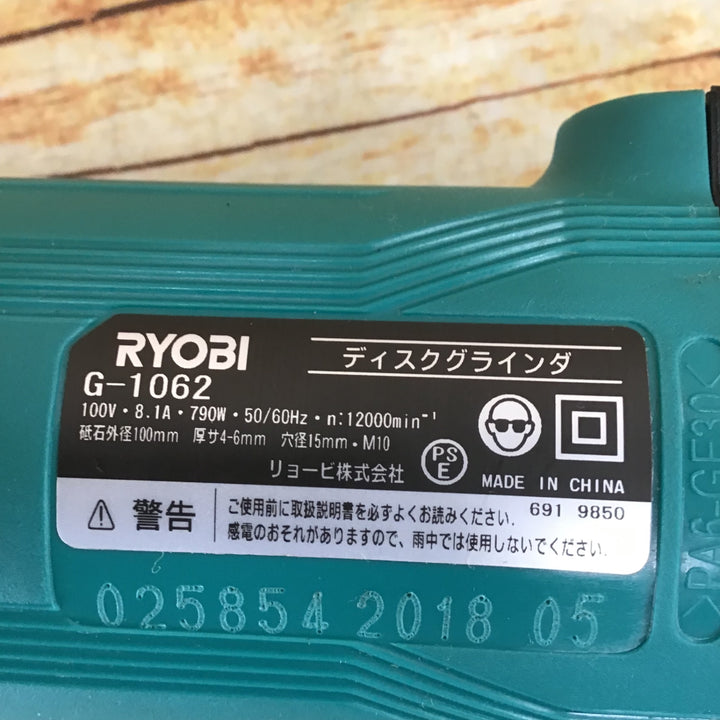 〇リョービ(RYOBI) ディスクグラインダー G-1062【川崎店】