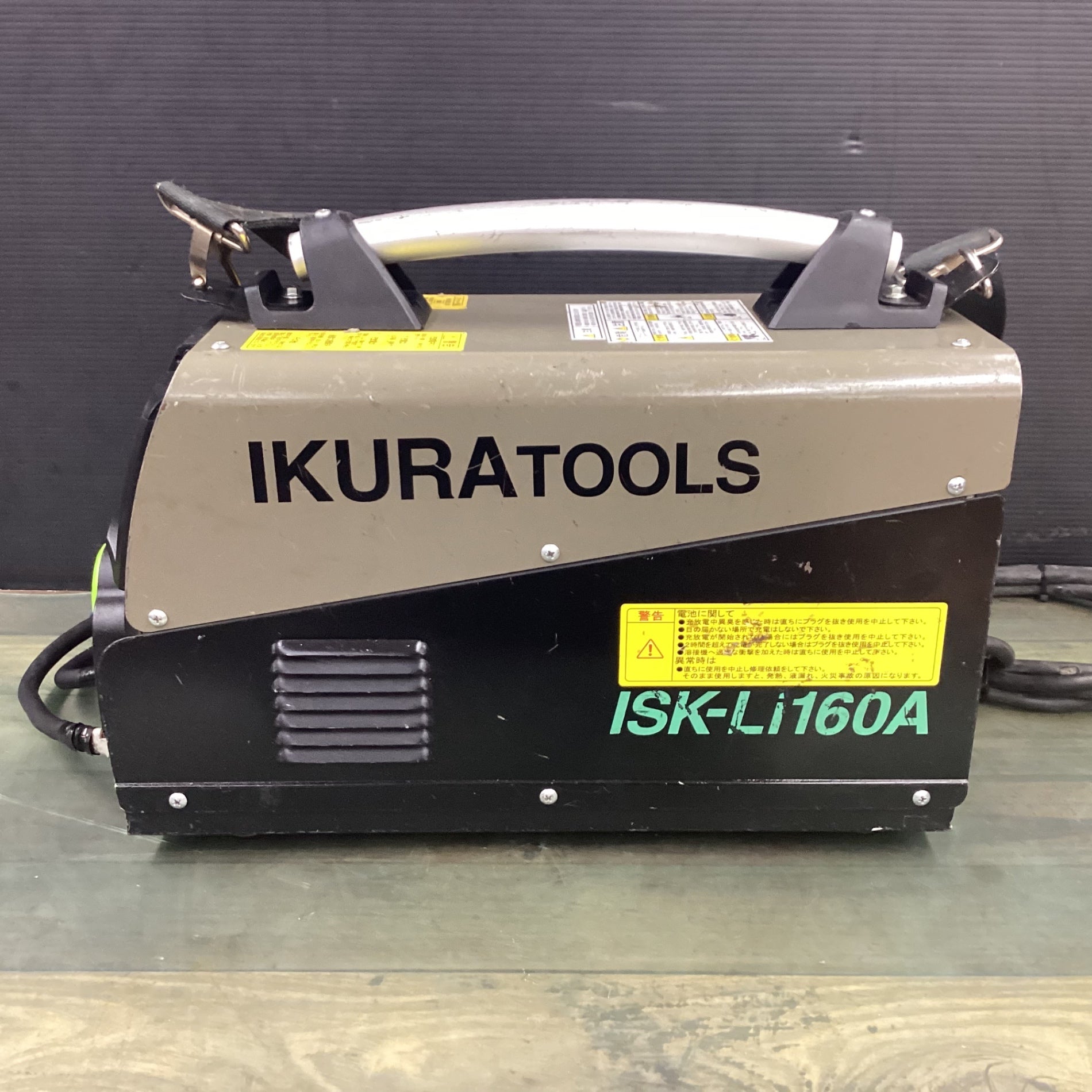 育良精機(イクラ/IKURA) バッテリー溶接機 ライトアーク ISK-Li160A 【東大和店】