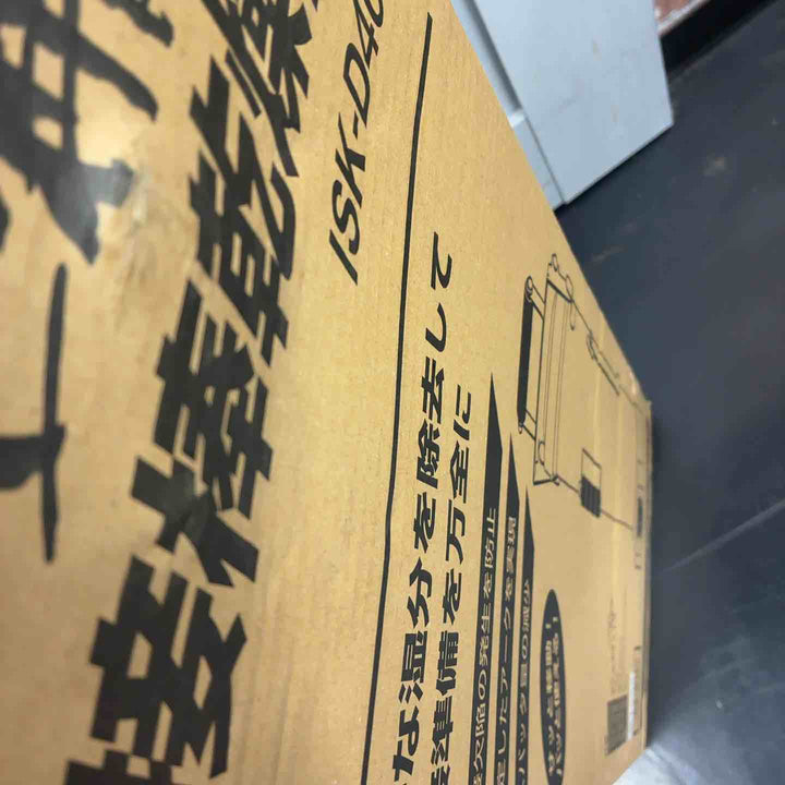 育良精機 ISK-D400 溶接棒乾燥器【藤沢店】