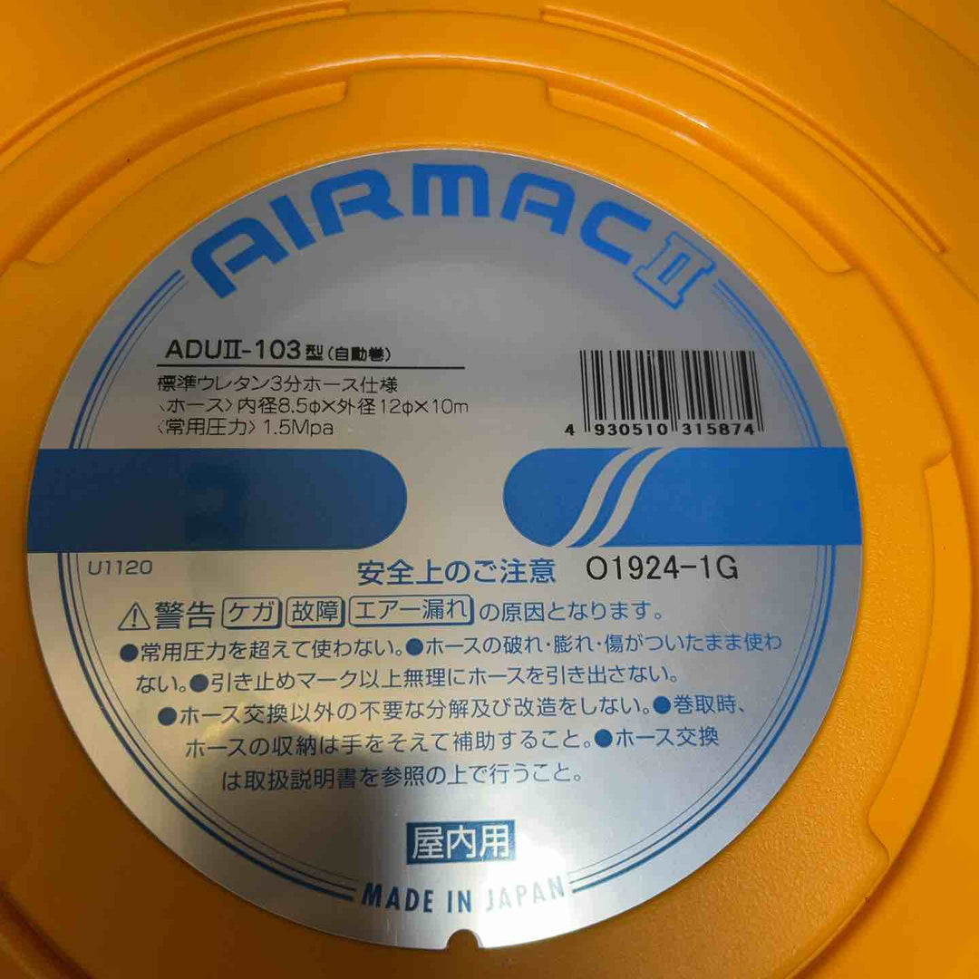 ハタヤ(HATAYA) エヤーマック2 8.5×12mm 10m ADU2103 常圧エアホース【桶川店】