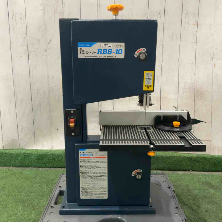 【店頭受取り限定】◇アースマン(高儀) 木工バンドソー RBS-10 動作確認済【川口店】
