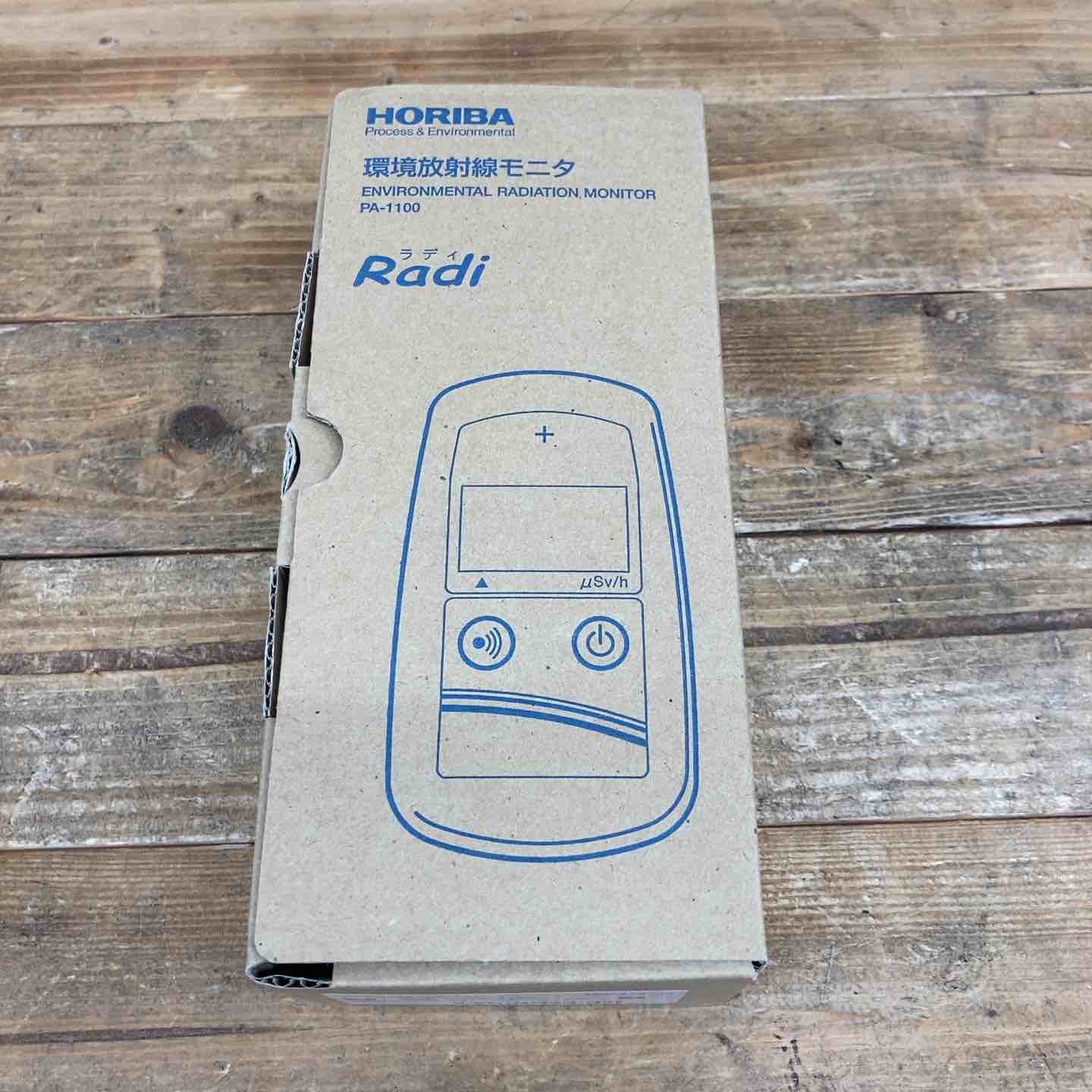 HORIBA通信機能付環境放射線モニタRadi(ラディ) PA-1100【東大和店