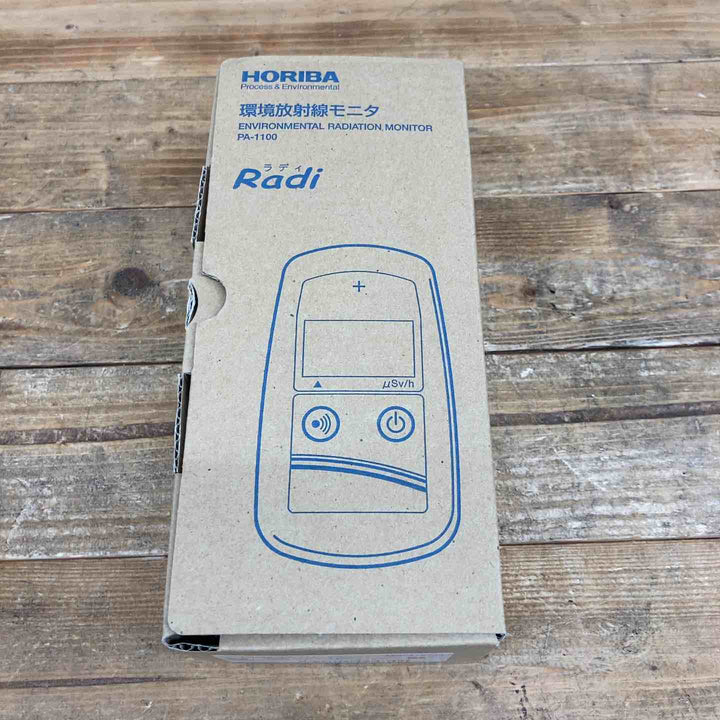 HORIBA通信機能付環境放射線モニタRadi(ラディ)　PA-1100【東大和店】