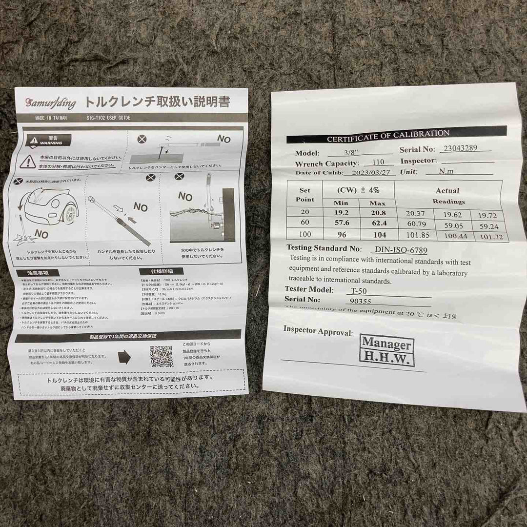 【中古美品】 サムライディング トルクレンチ SIG-T102 【鴻巣店】