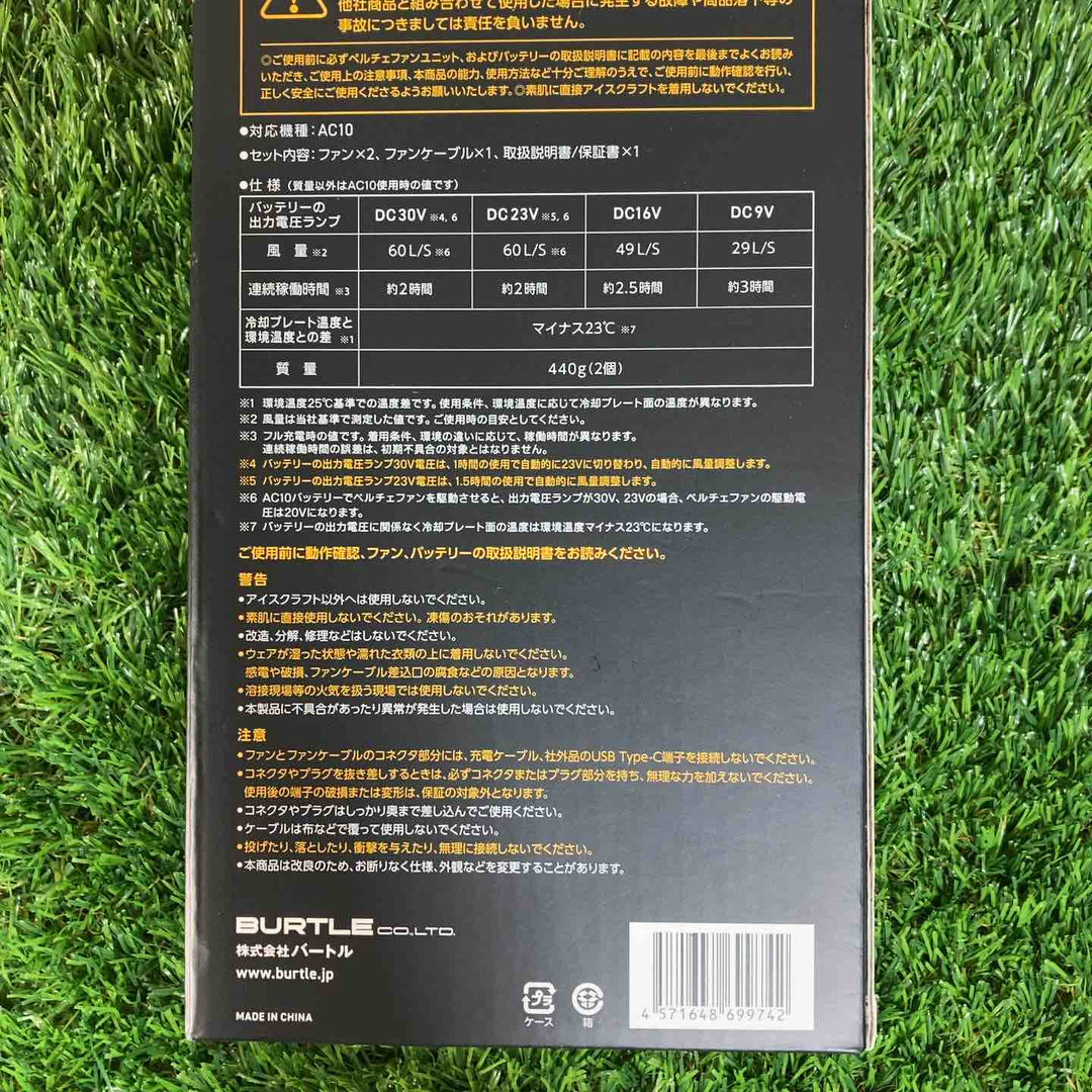 ◇BURTLE バートル アイスクラフト ペルチェファンユニット ブラック IC10-1 35 F ファンのみ【戸田店】