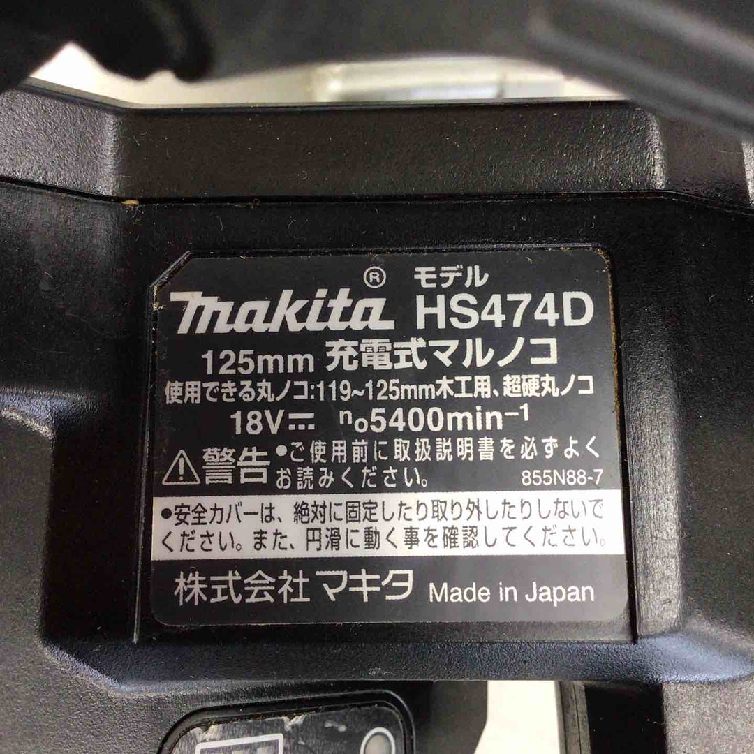 【現状品】 マキタ/makita コードレスマルノコ HS474DZB 【鴻巣店】