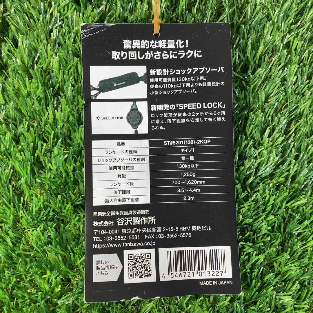 ◇タニザワ/谷沢製作所 タフライト 巻取式ランヤード 2丁掛け  ST#5201(130)-2KQP K29-07【戸田店】