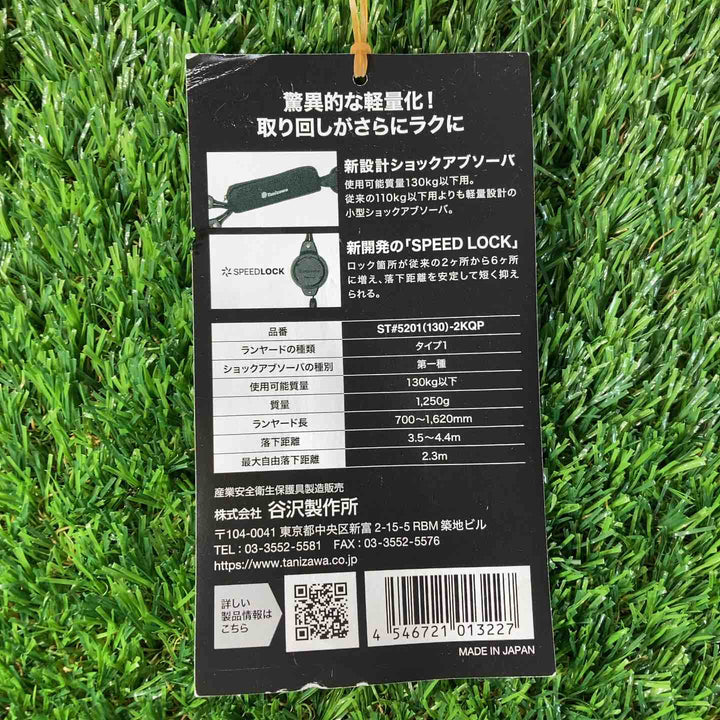 ◇タニザワ/谷沢製作所 タフライト 巻取式ランヤード 2丁掛け  ST#5201(130)-2KQP K29-07【戸田店】